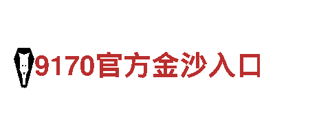 打造独特品牌，选BET9KU体育登录口创意营销公司